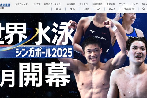 世界水泳2025決勝、松下知之がレオン・マルシャンと対決7/31夜 画像