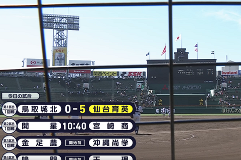 【高校野球2025夏】仙台育英が勝利、今大会1号ホームラン放つ 画像