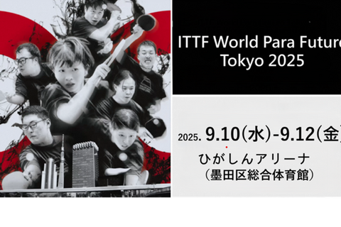 東京都、パラ卓球の国際大会に400名を招待…体験教室も 画像