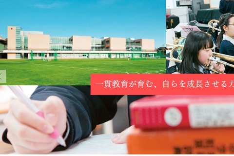 【中学受験2026】首都圏中高一貫校「文化祭」早慶など共学校11選 画像