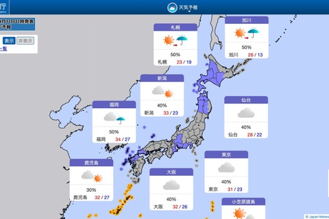 3連休は全国的に雨模様、北日本で荒天の恐れも 画像