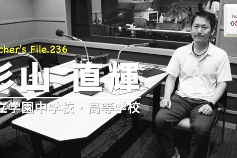 教員共働きのメリット・デメリットとは…Teacher's［Shift］ 画像
