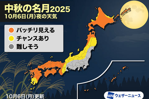 中秋の名月10/6夜、土星も共演…気になる天気は? 画像