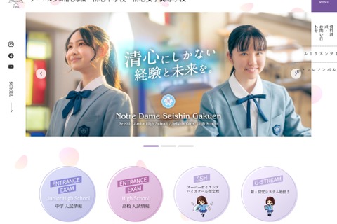 【中学受験2027】【高校受験2027】岡山の清心中・清心女子高、共学化へ 画像