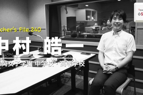 豊島岡女子の先生に聞く、限られた時間の中でどう働くか…Teacher's［Shift］ 画像