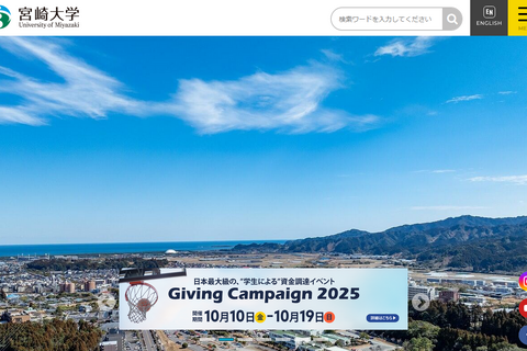 【大学受験2025】宮崎大で出題ミス…4人が追加合格 画像