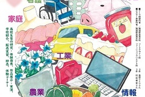 県内高校が集まる「奈良県産業教育フェア」進路相談も11/8 画像