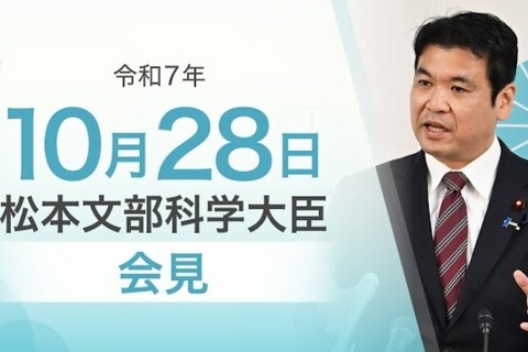 子供を熊から守る取組強化へ…文科相10/28会見 画像