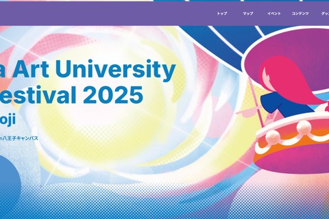 【大学受験】多摩美など「芸術系」大学…学園祭6選 画像