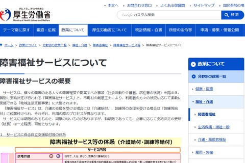 障害児の通学支援に自治体格差…政令・中核市で35％ 画像