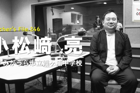 めざすは生徒と共に成長できる担任教員…Teacher's［Shift］ 画像