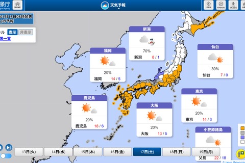【共通テスト2026】当日の天気、北日本や北陸を中心に雪か雨 画像