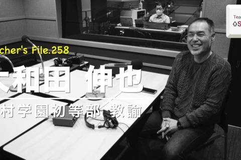 転職を決めた本当の理由とは…Teacher’s［Shift］ 画像