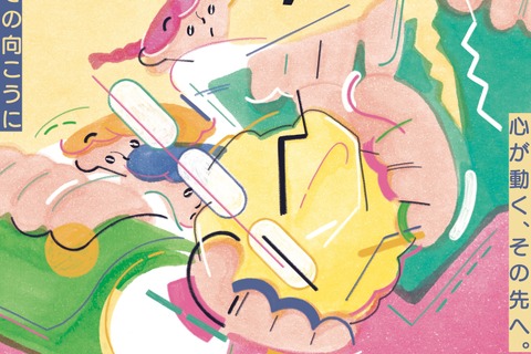 【春休み2026】紙の造形遊び体験「ペーパーワールド」3/26-4/5 画像