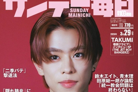 早稲田・慶應など難関大合格者の高校別ランキング特集…サンデー毎日 画像