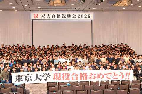 東進から東大へ…2026年東大現役合格者が語る転機と勝機 画像