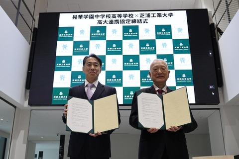 芝浦工業大×晃華学園、高大連携で女性の理工系進学を後押し 画像