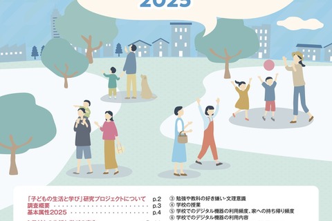 子供のスマホ利用、中学生は11年で2倍に…高校生2時間超 画像