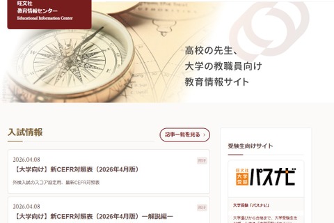 大学別の国家試験結果、2026年版を公開…医師や薬剤師など 画像