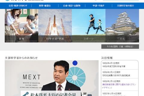 【大学受験2027】推薦・総合型「面接必須」文科省が変更通知 画像