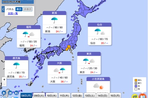 関東甲信・東海で梅雨入り…昨年より半月以上遅く 画像