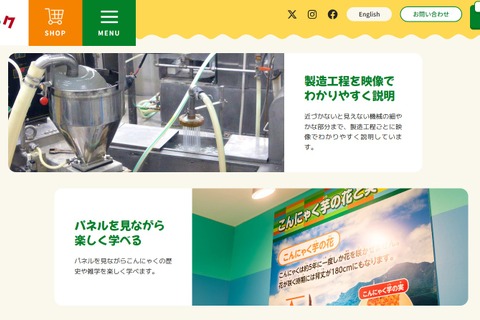 【夏休み2026】無料で学べる関東の工場見学5選…醤油やラスク 画像