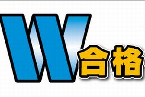 【高校受験2013】神奈川県の中学3年生対象模試、県内20会場で開催 画像