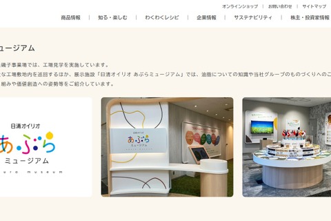 【夏休み2026】無料で楽しめる関東の工場見学5選…自由研究にも 画像