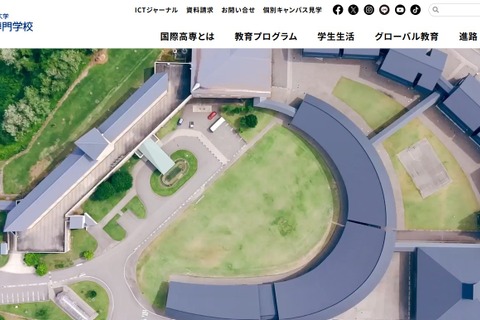 神山まるごと・近大など4校「私立高専合同進学説明会」7/5 画像