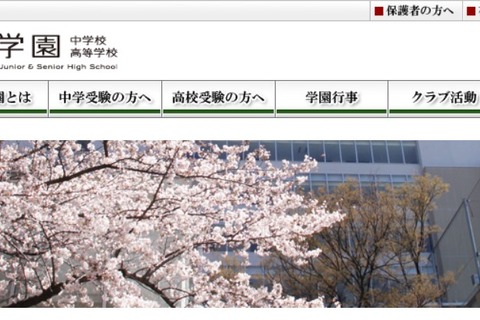 広尾学園、海外大学進学者に奨学金…4年間で1,000万円 画像