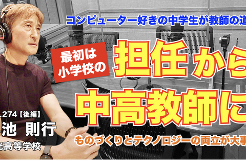 コンピュータ好きの中学生が教師へ…Teacher’s［Shift］ 画像