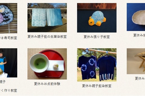 【夏休み2026】千葉「県立房総のむら」夏休みの自由研究・工作に役立つ体験演目 画像