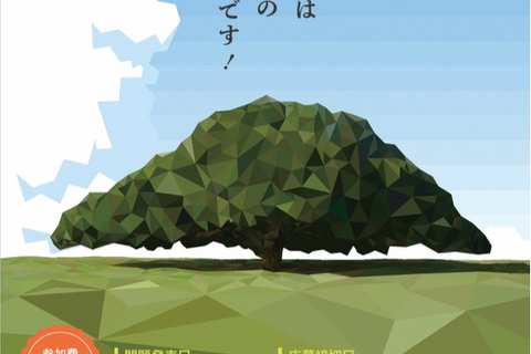 【夏休み2026】オンラインで挑戦「日本数学コンクール」小中高生募集 画像