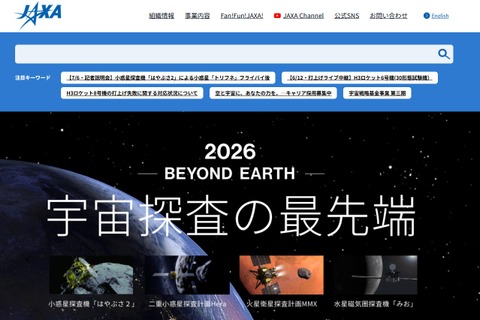 【夏休み2026】JAXA調布、飛行機を学ぶ3日間…締切7/14 画像