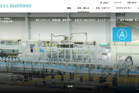 【夏休み2026】首都圏の工場見学5選…天然水・リサイクル工場など 画像
