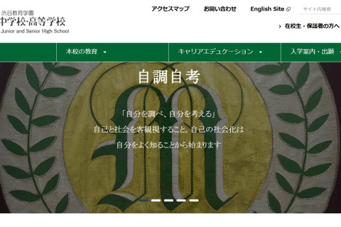 渋幕の大学合格実績2026、東大82人・早慶394人…医学部140人 画像