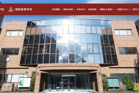 浅野の大学合格実績2026、東大38人・早慶225人・理科大110人 画像