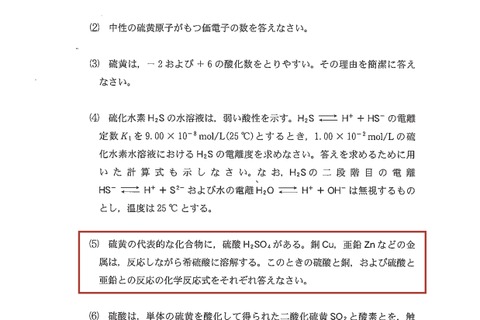 【大学受験2026】和歌山大で出題ミス、3人を追加合格 画像