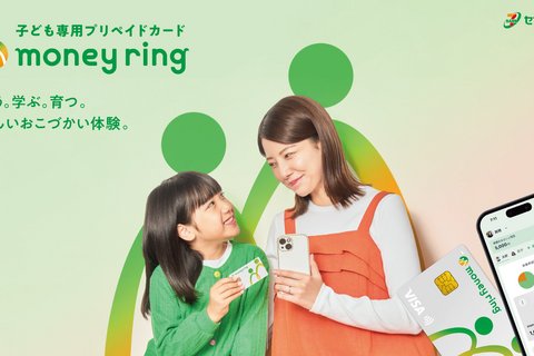 おこづかいで学ぶ金融リテラシー「money ring」セブン銀行 画像