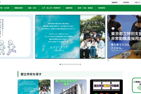 東京都、2027年度の都立高の教科書919種類を採択…英コミュIIは42種類 画像