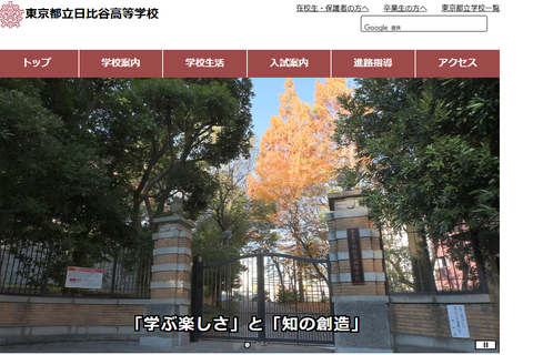 都立日比谷の大学合格実績2026、東大67人・早慶377人…医学部109人 画像