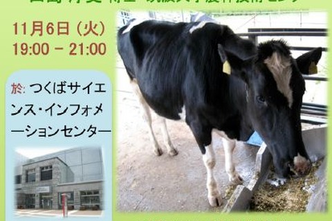 筑波大でサイエンスカフェ「食べものを作る動物たち」 画像