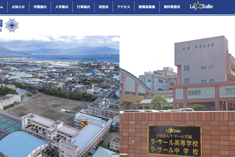 ラ・サール学園の大学合格実績2026、東大29人・京大7人…医学部121人 画像