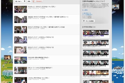 動画で振り返る「子ども霞が関見学デー」 画像