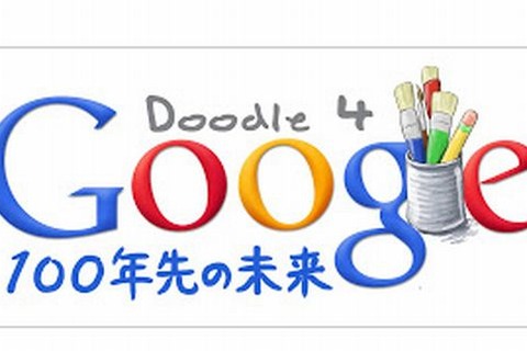子どもが考えたGoogleロゴのデザインコンテスト投票開始 画像