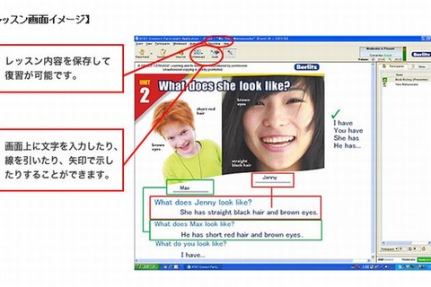 ベルリッツ、中高生向けオンラインレッスン提供開始…全世界の教師を活用 画像
