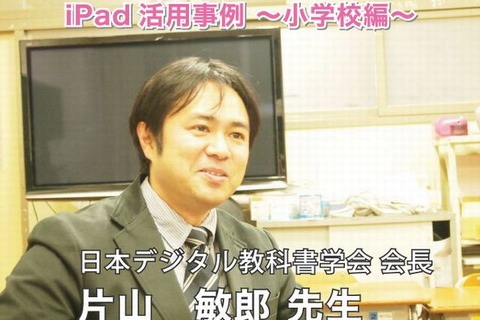 「iPad教育活用7つの秘訣」2013年2月発売…先駆者たちの事例紹介 画像