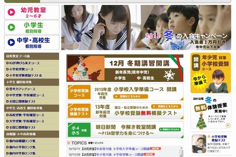 【小学校受験】東京英才学院、無料の模擬テスト＆講演会 画像