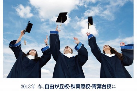 早稲田塾「海外進学・留学館」2013年春に設置 画像