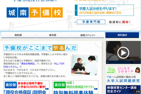 【センター試験2013】城南予備校、問題ごとにワンポイント解説 画像